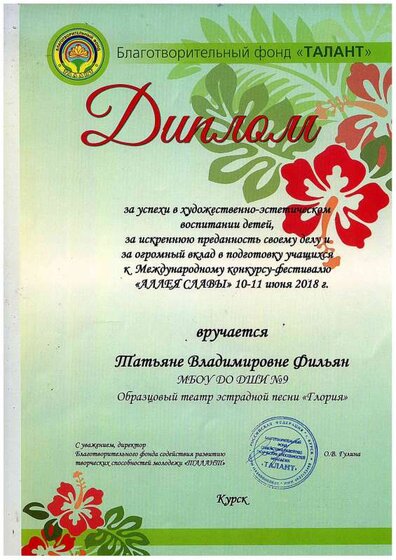 ДИПЛОМ1014.pdf.jpeg