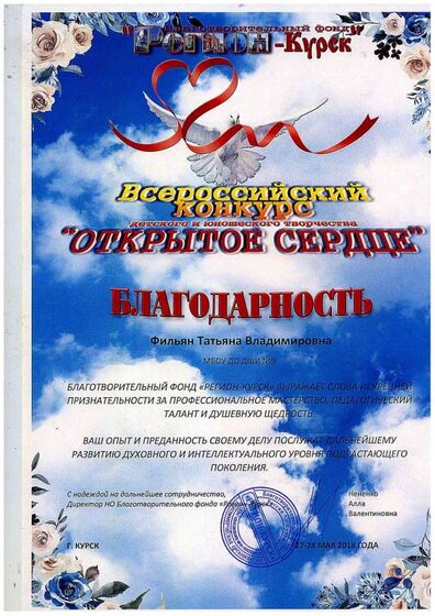 ДИПЛОМ96.pdf.jpeg