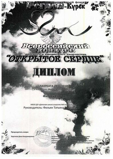 ДИПЛОМ90.pdf.jpeg