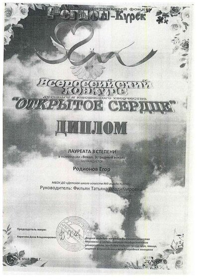 ДИПЛОМ86.pdf.jpeg