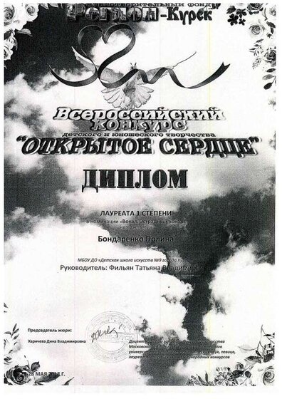 ДИПЛОМ91.pdf.jpeg