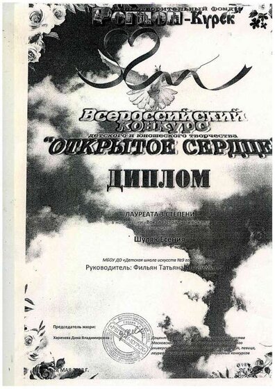 ДИПЛОМ85.pdf.jpeg