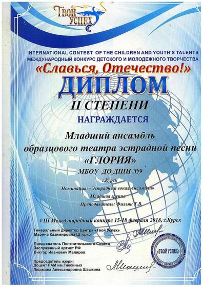 ДИПЛОМ92.pdf.jpeg