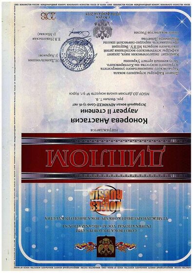 ДИПЛОМ83.pdf.jpeg