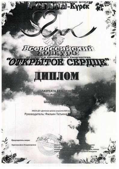 ДИПЛОМ87.pdf.jpeg