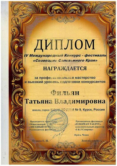 ДИПЛОМ97.pdf.jpeg