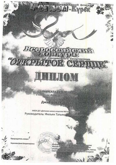 ДИПЛОМ88.pdf.jpeg