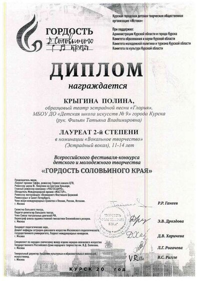 ДИПЛОМ32.pdf.jpeg