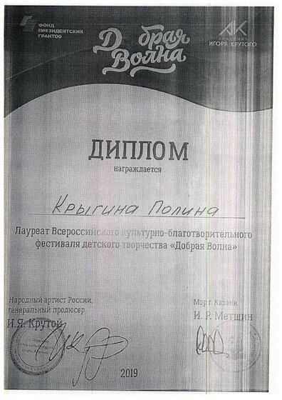 ДИПЛОМ30.pdf.jpeg