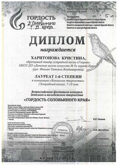 ДИПЛОМ31.pdf.jpeg