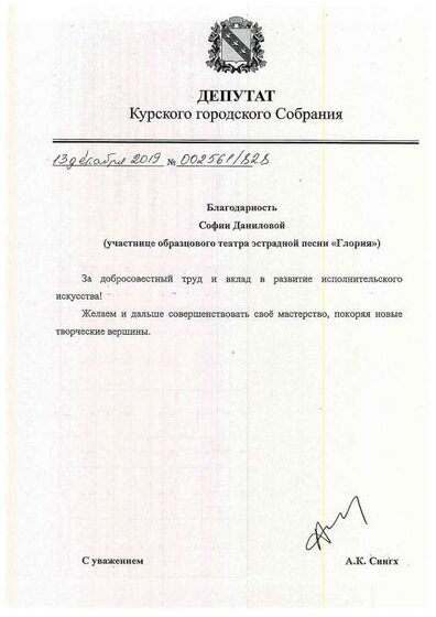 ДИПЛОМ67.pdf.jpeg