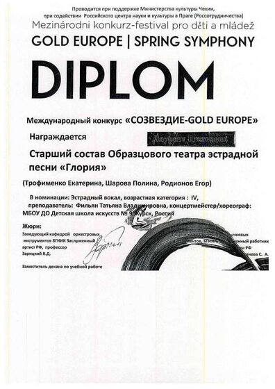 ДИПЛОМ51.pdf.jpeg