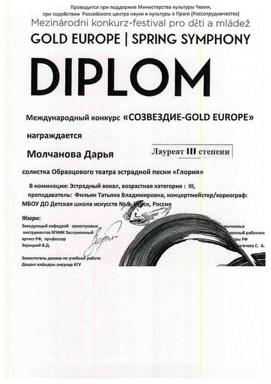 ДИПЛОМ57.pdf.jpeg