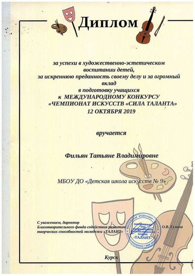 ДИПЛОМ71.pdf.jpeg