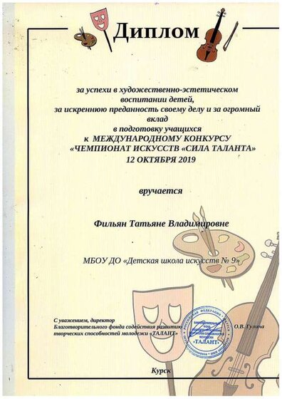 ДИПЛОМ73.pdf.jpeg