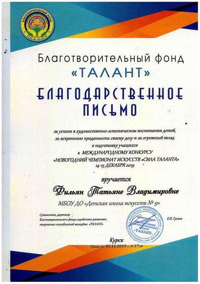 ДИПЛОМ70.pdf.jpeg