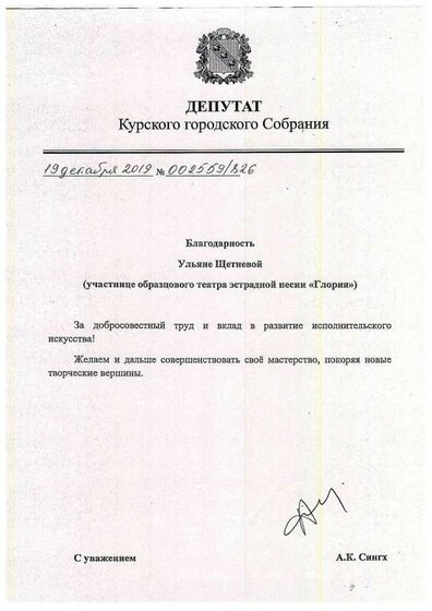 ДИПЛОМ68.pdf.jpeg