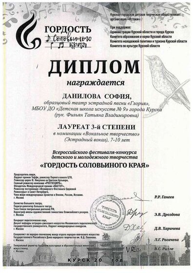 ДИПЛОМ34.pdf.jpeg