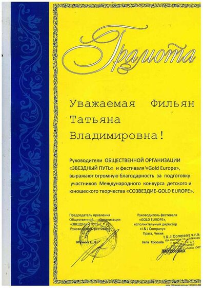 ДИПЛОМ65.pdf.jpeg