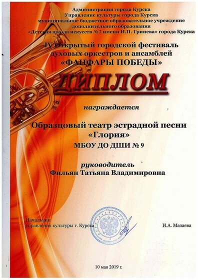 ДИПЛОМ64.pdf.jpeg