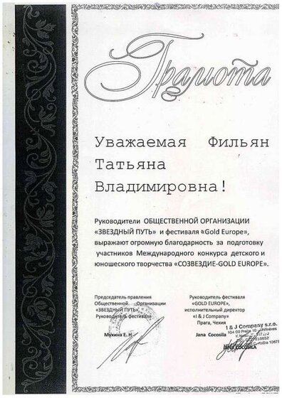 ДИПЛОМ72.pdf.jpeg
