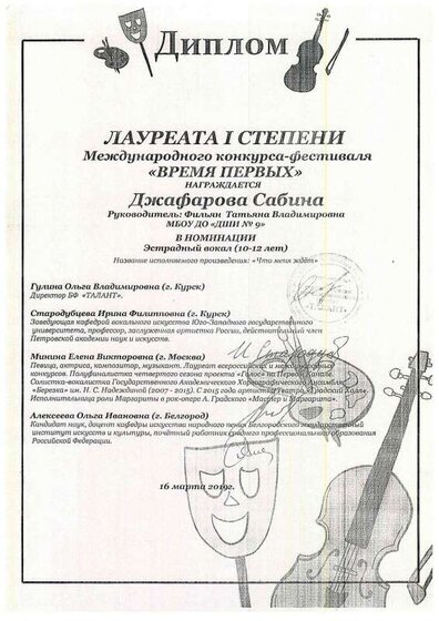 ДИПЛОМ62.pdf.jpeg