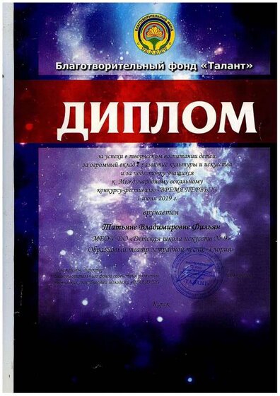 ДИПЛОМ66.pdf.jpeg