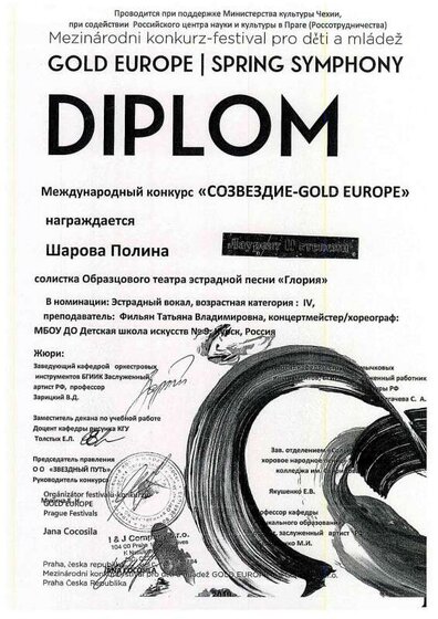 ДИПЛОМ52.pdf.jpeg