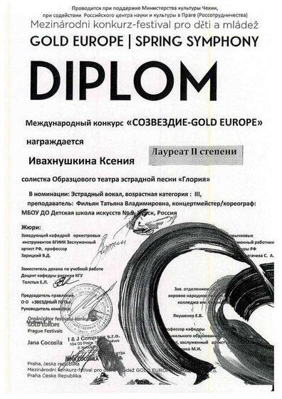 ДИПЛОМ54.pdf.jpeg