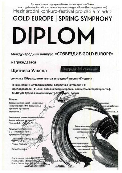 ДИПЛОМ56.pdf.jpeg