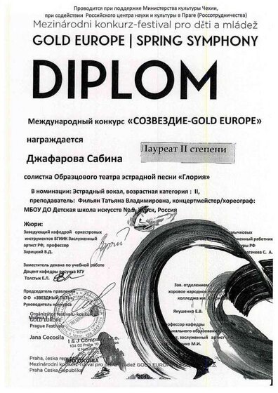 ДИПЛОМ50.pdf.jpeg