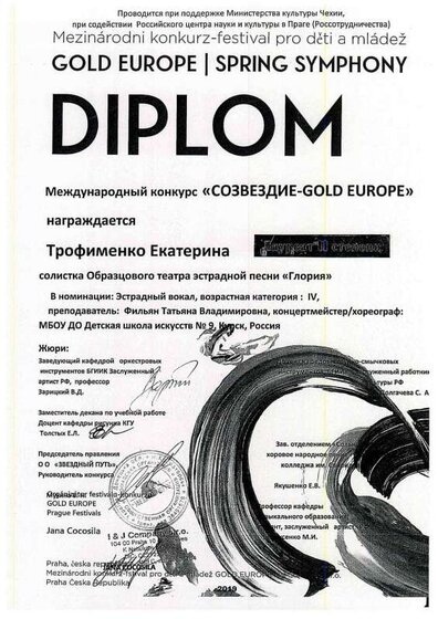 ДИПЛОМ53.pdf.jpeg