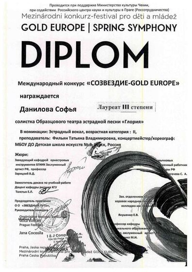 ДИПЛОМ58.pdf.jpeg