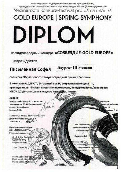 ДИПЛОМ59.pdf.jpeg