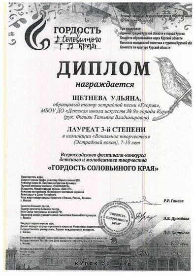 ДИПЛОМ33.pdf.jpeg