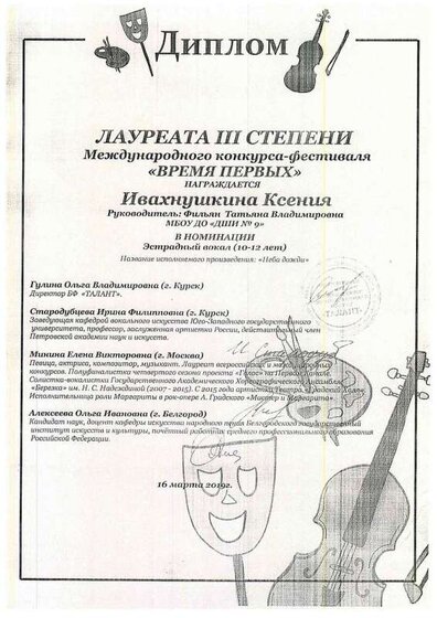 ДИПЛОМ63.pdf.jpeg