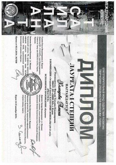 ДИПЛОМ42.pdf.jpeg
