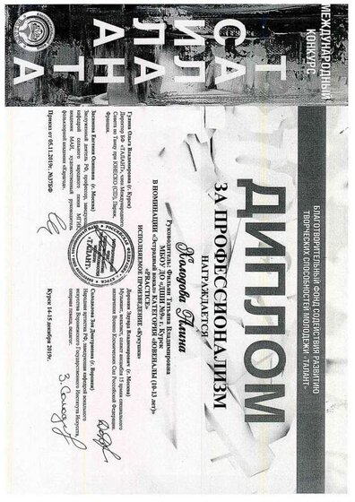 ДИПЛОМ39.pdf.jpeg
