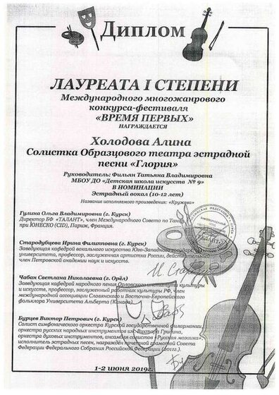 ДИПЛОМ61.pdf.jpeg