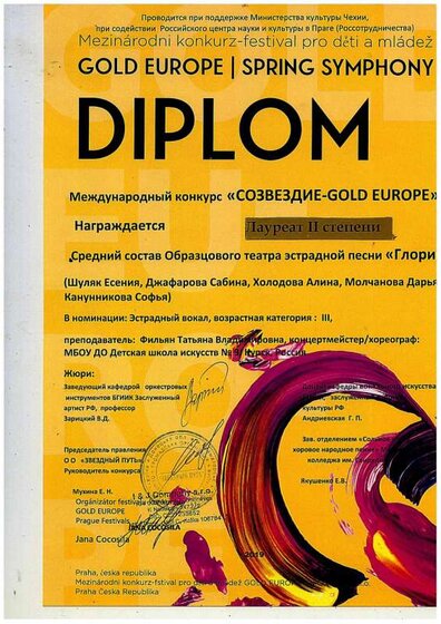 ДИПЛОМ48.pdf.jpeg