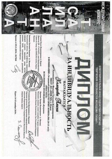 ДИПЛОМ40.pdf.jpeg