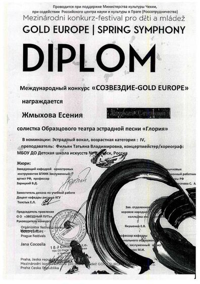 ДИПЛОМ49.pdf.jpeg