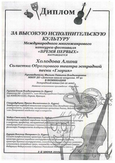 ДИПЛОМ60.pdf.jpeg