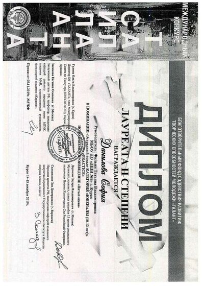 ДИПЛОМ45.pdf.jpeg