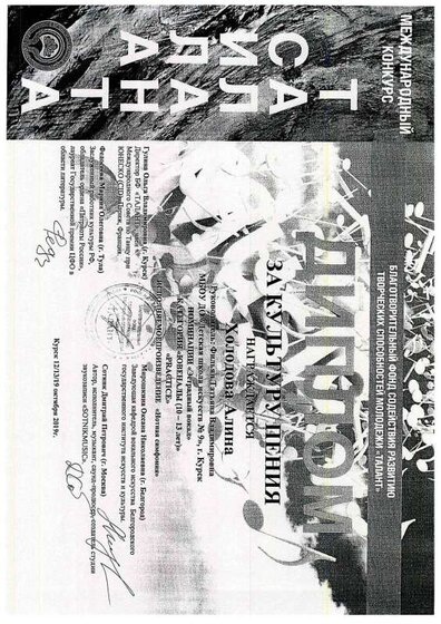ДИПЛОМ41.pdf.jpeg