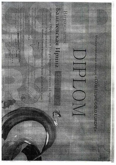 ДИПЛОМ36.pdf.jpeg
