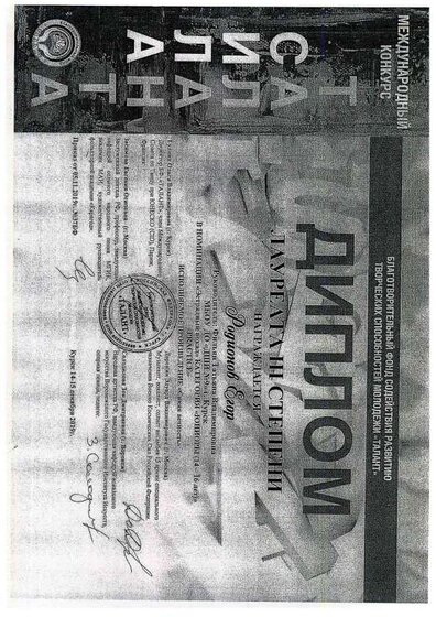 ДИПЛОМ47.pdf.jpeg