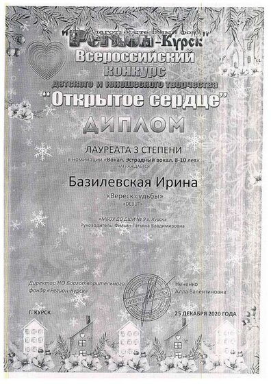 ДИПЛОМ14.pdf.jpeg