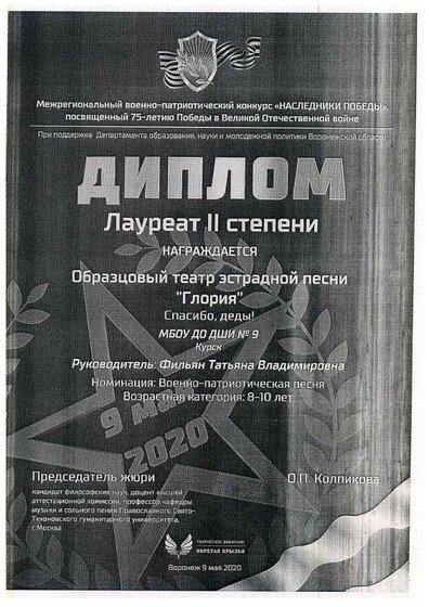 ДИПЛОМ15.pdf.jpeg