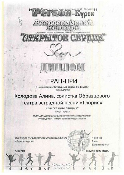 ДИПЛОМ26.pdf.jpeg